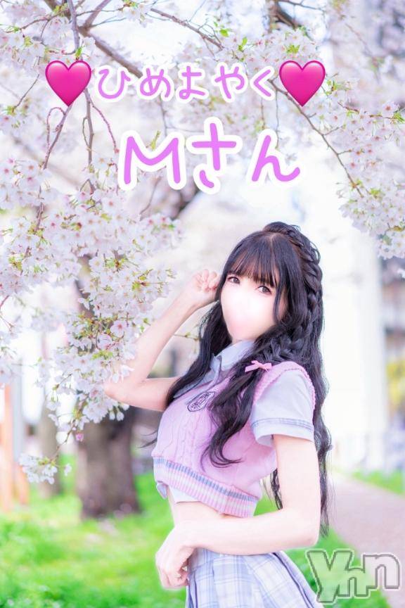 甲府ソープBARUBORA(バルボラ) みり(23)の4月11日写メブログ「🩷4月11日ひめよやくMさん」