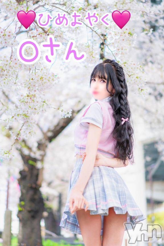 甲府ソープBARUBORA(バルボラ) みり(23)の4月12日写メブログ「🩷4月12日ひめよやくOさん」