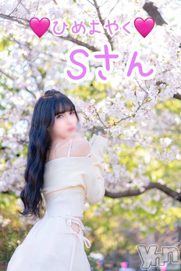甲府ソープBARUBORA(バルボラ) みり(23)の4月12日写メブログ「🩷4月12日ひめよやくSさん」