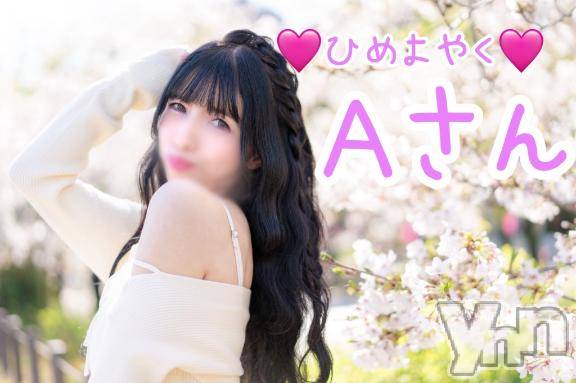 甲府ソープBARUBORA(バルボラ) みり(23)の4月13日写メブログ「🩷4月12日ひめよやくAさん」