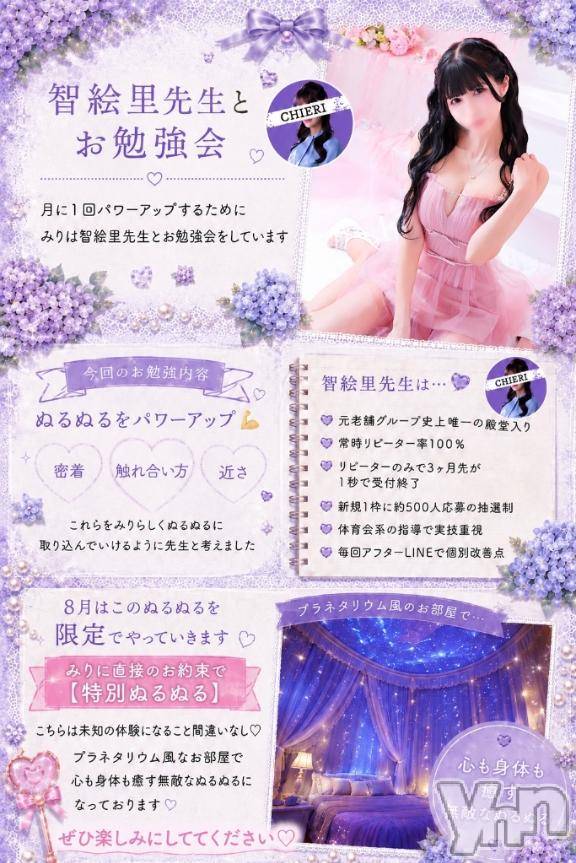 甲府ソープBARUBORA(バルボラ) みり(23)の7月24日写メブログ「⸜🌷︎⸝‍講習に行ってきたよ🍒」