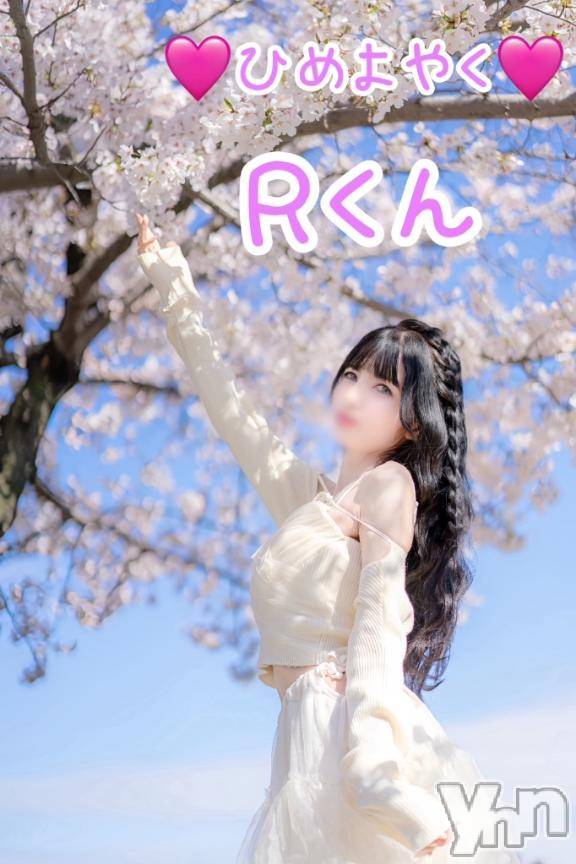 甲府ソープBARUBORA(バルボラ)みり(23)の2026年4月12日写メブログ「🩷4月11日ひめよやくRくん」