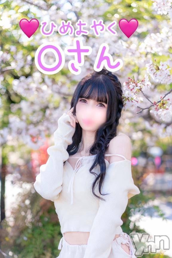 甲府ソープBARUBORA(バルボラ)みり(23)の2026年4月12日写メブログ「🩷4月12日ひめよやくOさん」