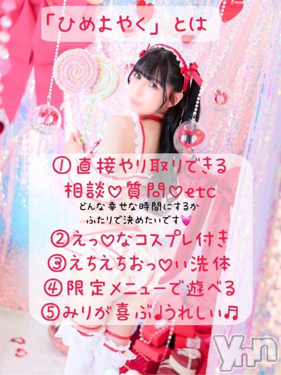 甲府ソープBARUBORA(バルボラ)みり(23)の2026年5月20日写メブログ「直接のお約束について【定期】」