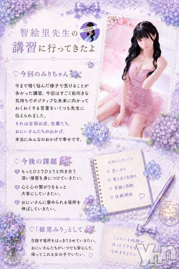 甲府ソープBARUBORA(バルボラ)みり(23)の2026年6月18日写メブログ「⸜🌷︎⸝‍先日講習に行ってきたよ」