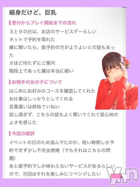 甲府ソープBARUBORA(バルボラ)みり(23)の2026年10月18日写メブログ「⸜🌷︎⸝‍口コミご紹介💓」