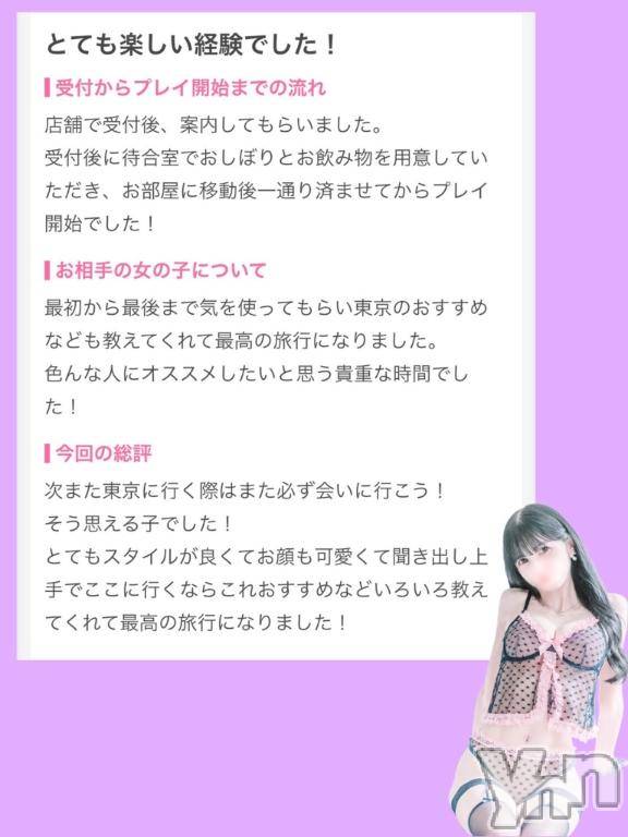 甲府ソープBARUBORA(バルボラ)みり(23)の2026年10月19日写メブログ「⸜🌷︎⸝‍他店の口コミ💓」