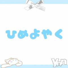 甲府ソープBARUBORA(バルボラ) みり(23)の4月8日写メブログ「姫予約👸」