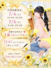 甲府ソープBARUBORA(バルボラ) みり(23)の6月14日写メブログ「⸜🌷︎⸝‍次回出勤予告！！」