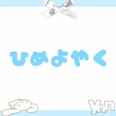 甲府ソープ BARUBORA(バルボラ) みり(23)の5月5日写メブログ「姫予約👸」