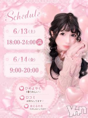 甲府ソープ BARUBORA(バルボラ) みり(23)の6月7日写メブログ「⸜🌷︎⸝‍おはようございます💓」
