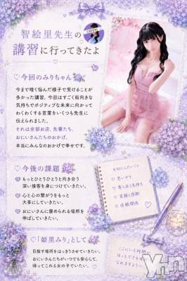 甲府ソープ BARUBORA(バルボラ) みり(23)の6月18日写メブログ「⸜🌷︎⸝‍先日講習に行ってきたよ」