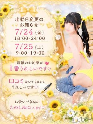 甲府ソープ BARUBORA(バルボラ) みり(23)の6月22日写メブログ「⸜🌷︎⸝‍出勤日変更のお知らせ」