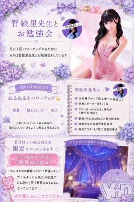 甲府ソープ BARUBORA(バルボラ) みり(23)の7月24日写メブログ「⸜🌷︎⸝‍講習に行ってきたよ🍒」