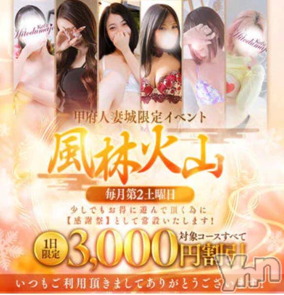 甲府デリヘル甲府人妻城(コウフヒトヅマジョウ) めぐみ(42)の3月13日写メブログ「明日はイベントデー🎪」