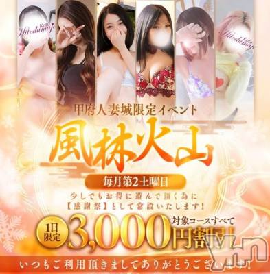 甲府デリヘル 甲府人妻城(コウフヒトヅマジョウ) めぐみ(42)の11月7日写メブログ「明日はイベントデー🎪」