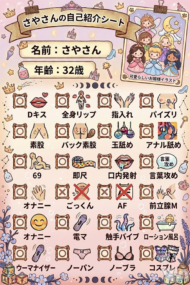 さや