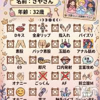 さや
