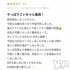 甲府ソープオレンジハウス こいろ(28)の9月19日写メブログ「口コミありがとう💗」