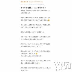 甲府ソープオレンジハウス こいろ(28)の9月20日写メブログ「口コミありがとう💗」