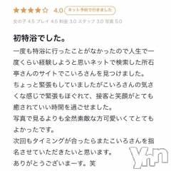 甲府ソープオレンジハウス こいろ(28)の9月21日写メブログ「口コミありがとう💗」