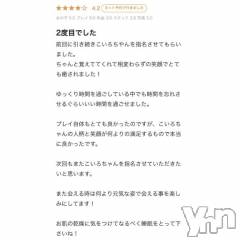 甲府ソープオレンジハウス こいろ(28)の10月11日写メブログ「口コミありがとう💗」