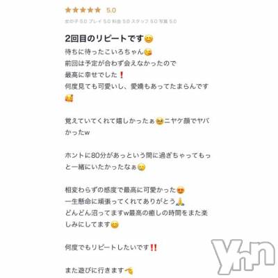 甲府ソープ オレンジハウス こいろ(28)の9月20日写メブログ「口コミありがとう💗」