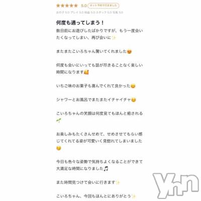 甲府ソープ オレンジハウス こいろ(28)の10月10日写メブログ「口コミありがとう💗」