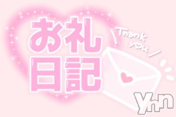 甲府デリヘル甲府人妻隊(コウフヒトヅマタイ) 新人ゆん(25)の5月5日写メブログ「お礼💌パティオアネックス213」