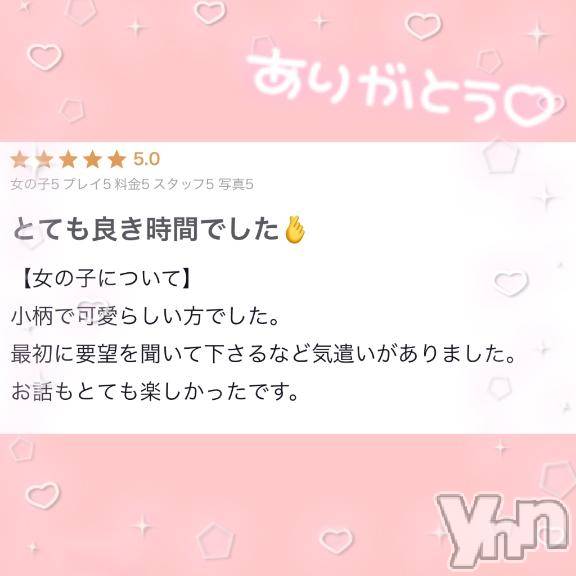 甲府デリヘル甲府人妻隊(コウフヒトヅマタイ)新人ゆん(25)の2025年5月3日写メブログ「【お礼写メ日記】」