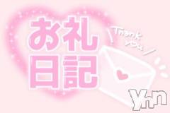 甲府デリヘル甲府人妻隊(コウフヒトヅマタイ) 新人ゆん(25)の5月5日写メブログ「お礼💌シルビア7」