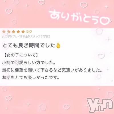 甲府デリヘル 甲府人妻隊(コウフヒトヅマタイ) 新人ゆん(25)の5月3日写メブログ「【お礼写メ日記】」