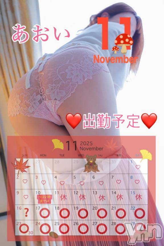 甲府デリヘル甲府人妻城(コウフヒトヅマジョウ)あおい(38)の2025年11月13日写メブログ「おいおい…」