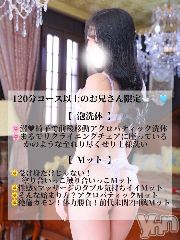 甲府ソープBARUBORA(バルボラ) なぎさ(22)の7月1日写メブログ「洗い場プレイ🛁🫧🩵」