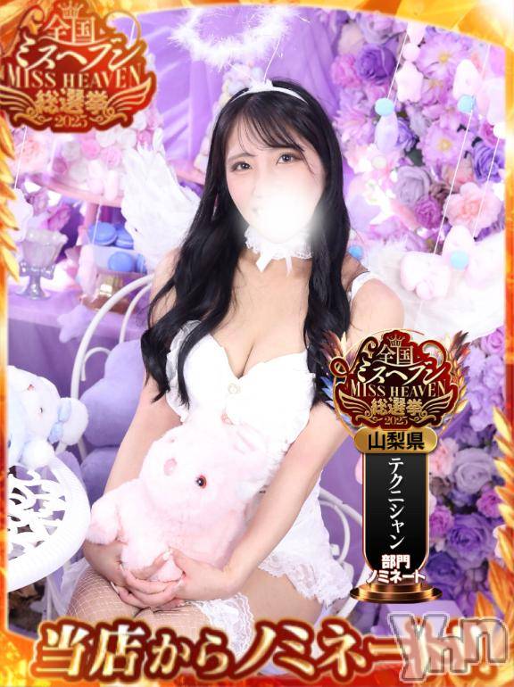 甲府ソープBARUBORA(バルボラ) なぎさ(22)の9月25日写メブログ「10/16まで✅✅」