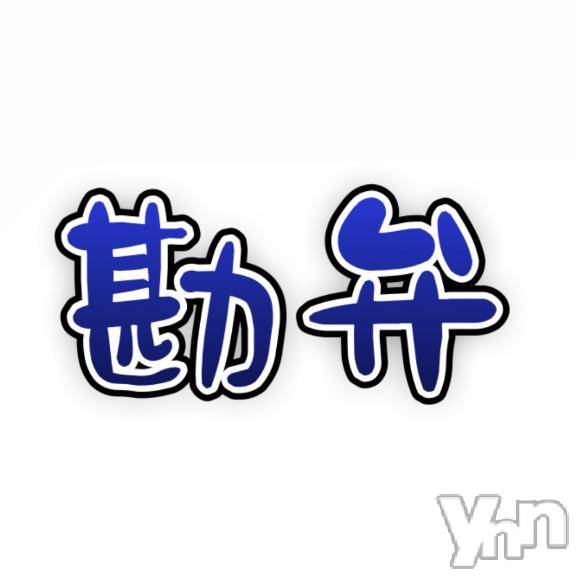 甲府ソープBARUBORA(バルボラ) なぎさ(22)の12月6日写メブログ「まじで慰めて」