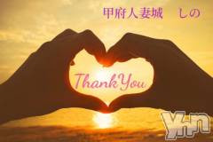 甲府デリヘル甲府人妻城(コウフヒトヅマジョウ) しの(45)の11月10日写メブログ「９日のお礼です💌新規様🎀｡･ﾟ♡」