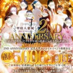 甲府デリヘル甲府人妻城(コウフヒトヅマジョウ) しの(45)の3月1日写メブログ「3月START❣️」