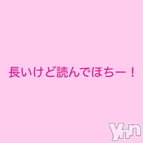 甲府ソープBARUBORA(バルボラ) えいみ(21)の3月26日写メブログ「ありがとう♡」