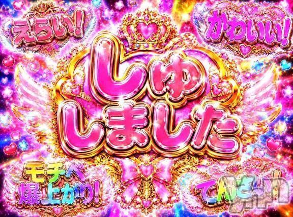 甲府ソープBARUBORA(バルボラ) えいみ(21)の5月28日写メブログ「きらきら」