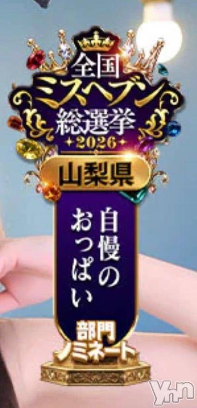 甲府ソープBARUBORA(バルボラ) えいみ(21)の9月10日写メブログ「パネル変わってるー！」