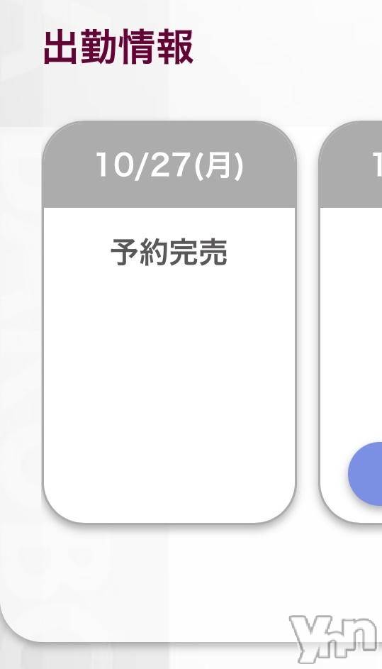 甲府ソープBARUBORA(バルボラ)えいみ(21)の2025年10月27日写メブログ「今日からありがちゅ❤︎*. ゜」