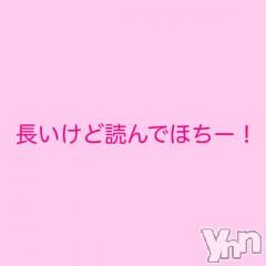 甲府ソープBARUBORA(バルボラ) えいみ(21)の3月26日写メブログ「ありがとう♡」