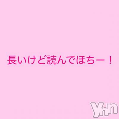 甲府ソープ BARUBORA(バルボラ) えいみ(21)の3月26日写メブログ「ありがとう♡」