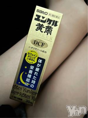 甲府ソープ BARUBORA(バルボラ) えいみ(21)の6月16日写メブログ「休息とは」