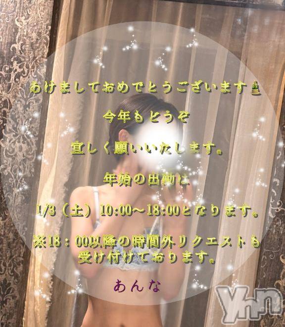 甲府デリヘル甲府人妻城(コウフヒトヅマジョウ) あんな(35)の1月2日写メブログ「🎍」