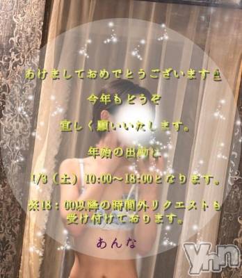甲府デリヘル 甲府人妻城(コウフヒトヅマジョウ) あんな(35)の1月2日写メブログ「🎍」
