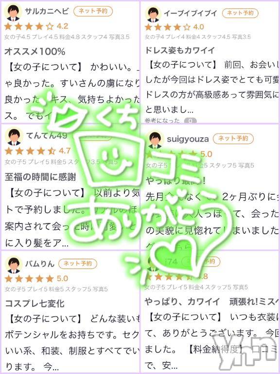 甲府ソープBARUBORA(バルボラ)すい(22)の2025年9月20日写メブログ「ラブレター💌thankyou♡」