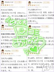 甲府ソープBARUBORA(バルボラ) すい(22)の9月20日写メブログ「ラブレター💌thankyou♡」