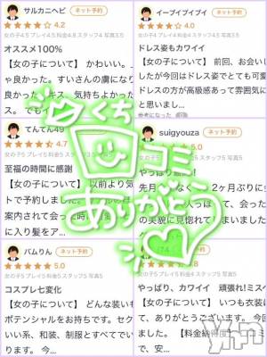 甲府ソープ BARUBORA(バルボラ) すい(22)の9月20日写メブログ「ラブレター💌thankyou♡」